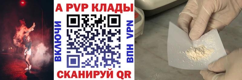A-PVP мука  Протвино 