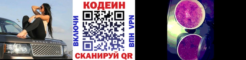 Codein Purple Drank  Протвино 