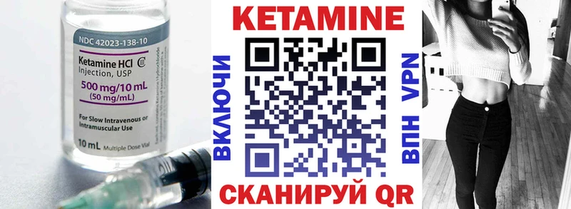 Кетамин ketamine  Протвино 