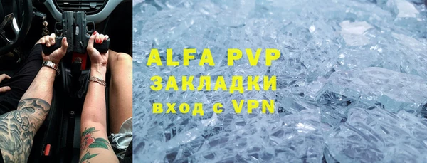 ALPHA-PVP Волосово