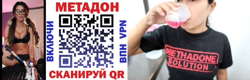 МЕТАДОН VHQ  наркошоп  Протвино 